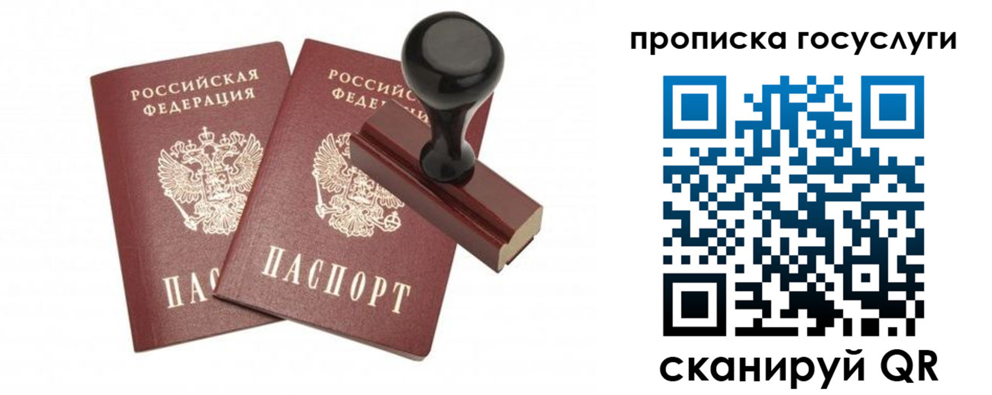 временная регистрация адрес в Шали