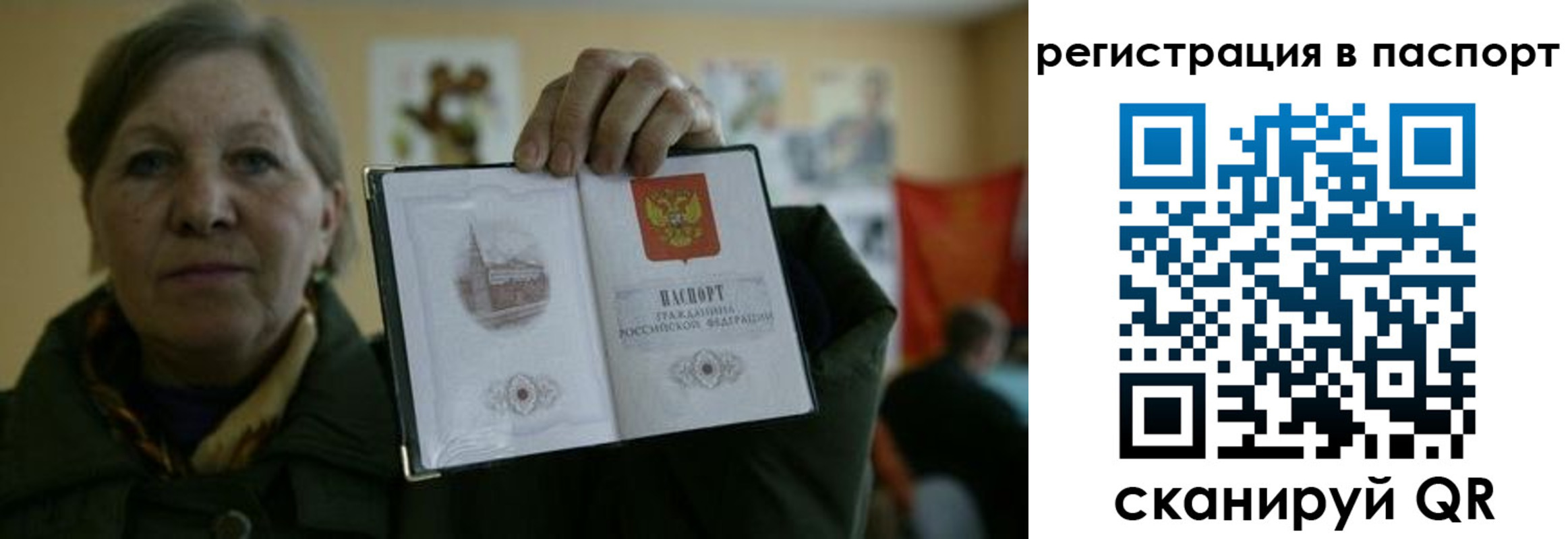 прописка ребенка в Шали